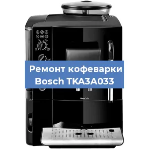 Замена помпы (насоса) на кофемашине Bosch TKA3A033 в Нижнем Новгороде
